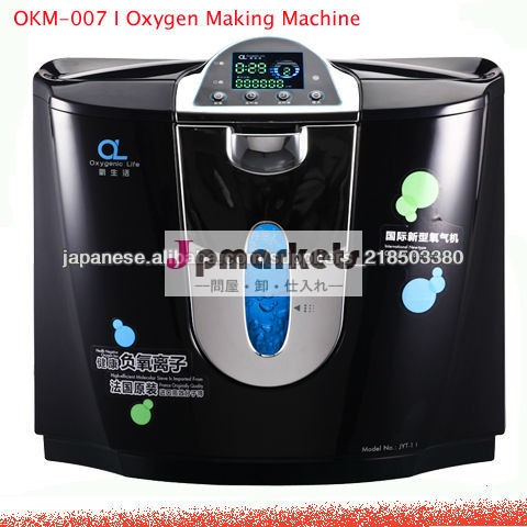OKM-007 I 酸素濃縮器問屋・仕入れ・卸・卸売り