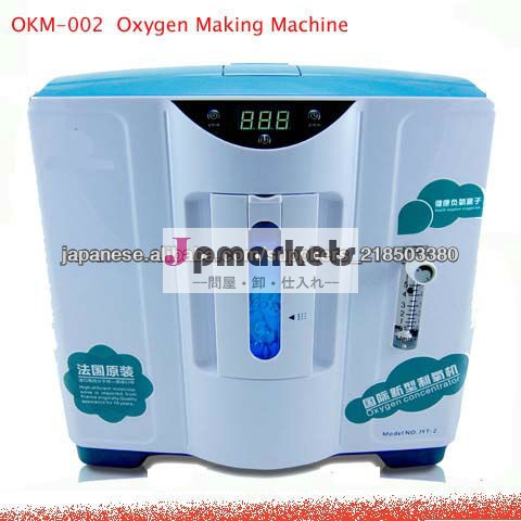OKM-002 A 酸素濃縮器問屋・仕入れ・卸・卸売り