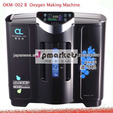 OKm-002 B 酸素濃縮器問屋・仕入れ・卸・卸売り