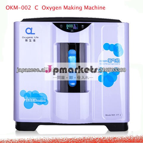 OKM-002 酸素濃縮器問屋・仕入れ・卸・卸売り