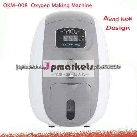 OKM-008 酸素濃縮器問屋・仕入れ・卸・卸売り