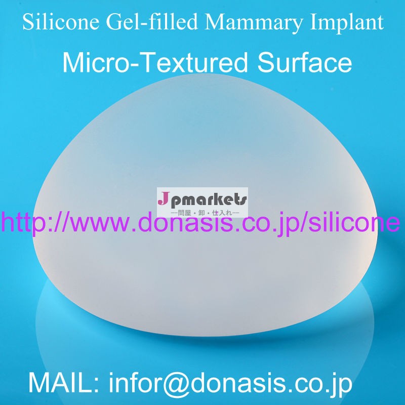 豊胸用シリコンジェル充填されたマーマリトインプラン(sillicone gel-filled mammary implant)問屋・仕入れ・卸・卸売り