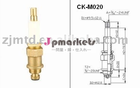 真鍮の蛇口のカートリッジck-m020( アメリカ)問屋・仕入れ・卸・卸売り