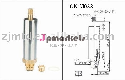 真鍮の蛇口のカートリッジck-m033( アメリカ)問屋・仕入れ・卸・卸売り