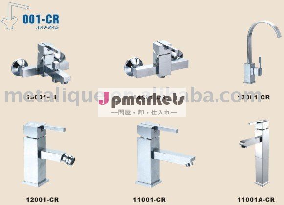 シングルレバー混合器001-cr問屋・仕入れ・卸・卸売り