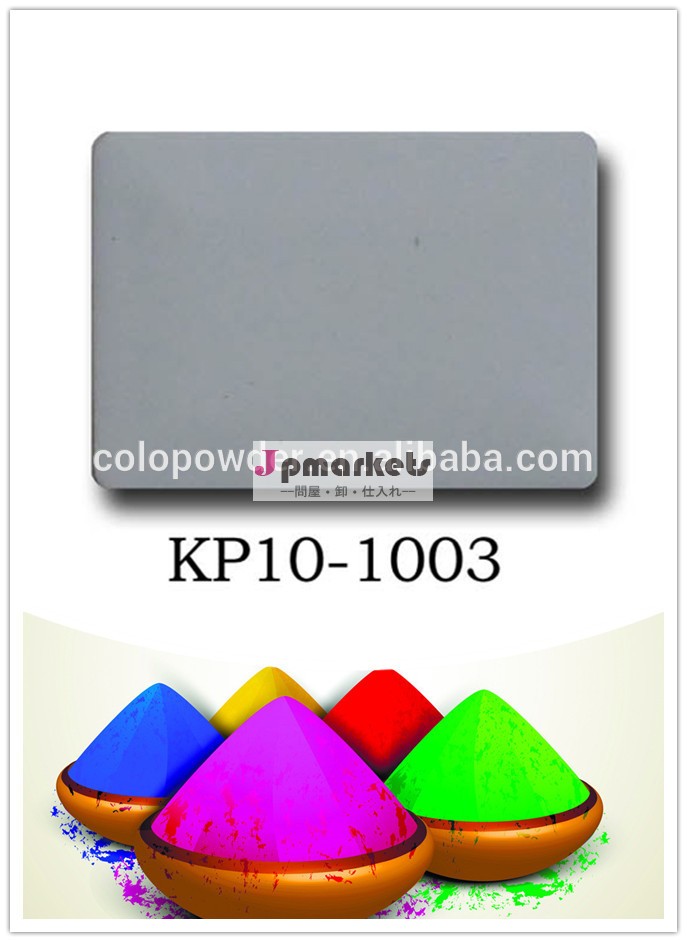 屋外の粉体塗料kp10-1003純粋なポリエステルコートファクトリー問屋・仕入れ・卸・卸売り