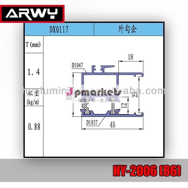アルミ断熱ウィンドウのコンポーネントhy-2006dx0117窓側フレームのプロフィール問屋・仕入れ・卸・卸売り