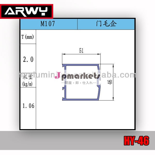 アルミスプリングドアコンポーネントhy-46m107工業用アルミプロファイル問屋・仕入れ・卸・卸売り