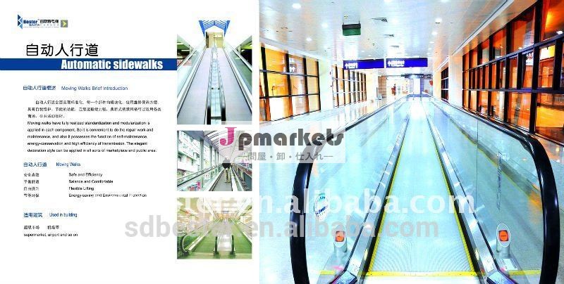 歩道の移動コンベアce証明書問屋・仕入れ・卸・卸売り