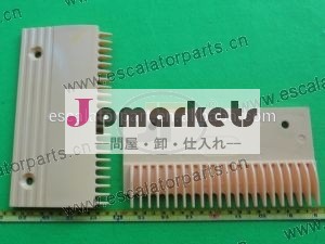 のエレベーターの一部、 現代のためのエスカレーターコームプレート問屋・仕入れ・卸・卸売り