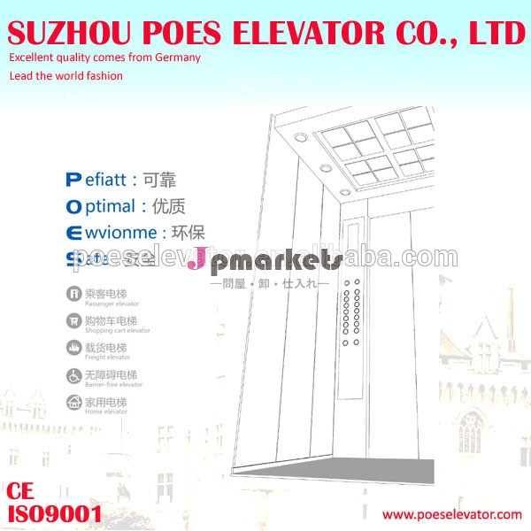 人から106mrl/smr旅客/住宅エレベーター問屋・仕入れ・卸・卸売り
