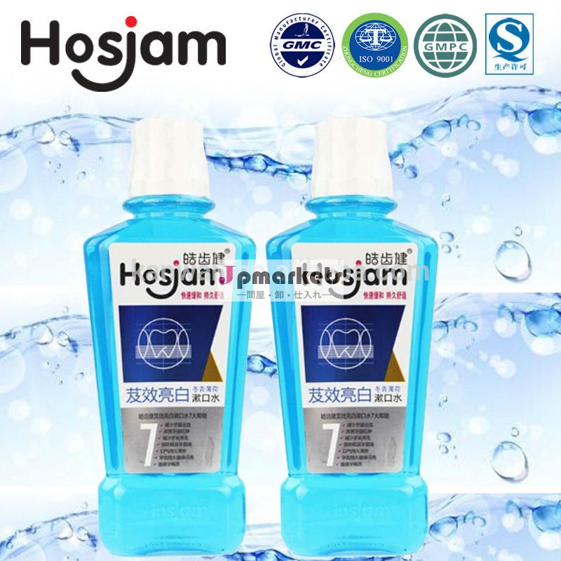 Hosjam125ミリリットル250ミリリットル抗- 炎症性マウスウォッシュ問屋・仕入れ・卸・卸売り