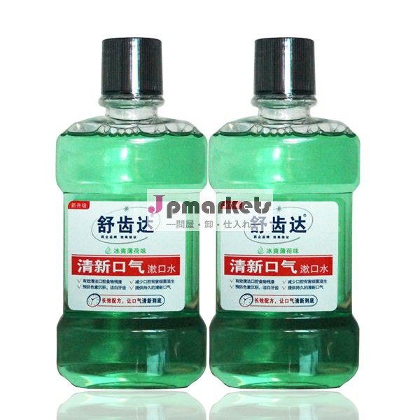 魔法のマウスウォッシュ液体薬用マウスウォッシュメーカー問屋・仕入れ・卸・卸売り