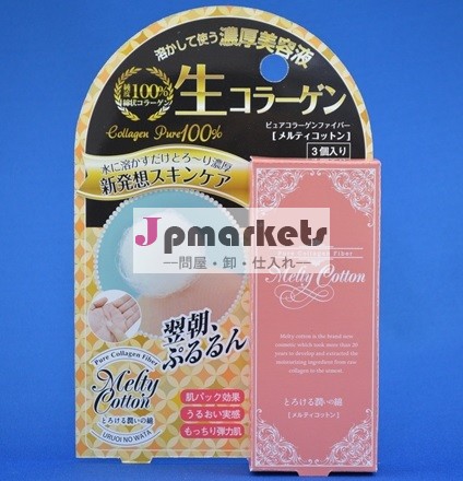日本のオリジナルコラーゲンのコスメ2014年新製品問屋・仕入れ・卸・卸売り