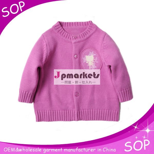 赤ちゃんのセーターを編んだベビーsweahandデザインの赤ん坊の衣服問屋・仕入れ・卸・卸売り