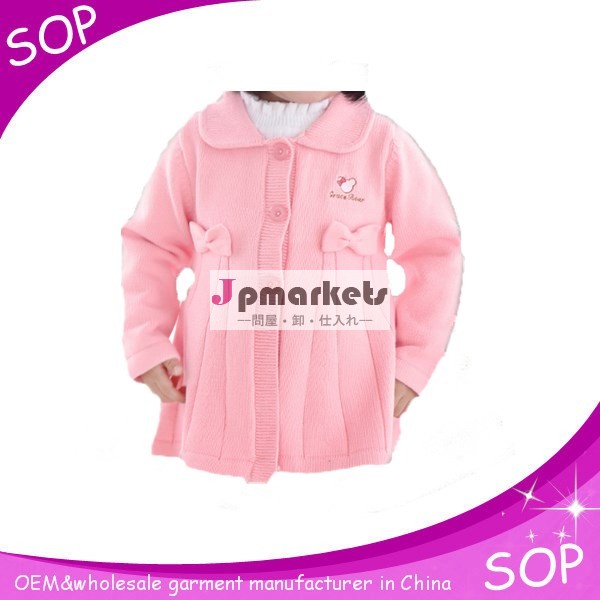 編みパターンのセーターデザインのカーディガンの赤ちゃんの服問屋・仕入れ・卸・卸売り