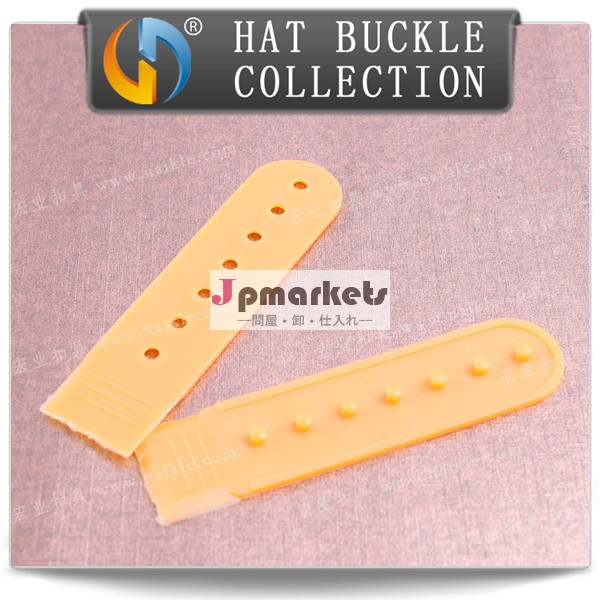プラスチック製の帽子バックル/プラスチックバックル/7- ホールバックル問屋・仕入れ・卸・卸売り