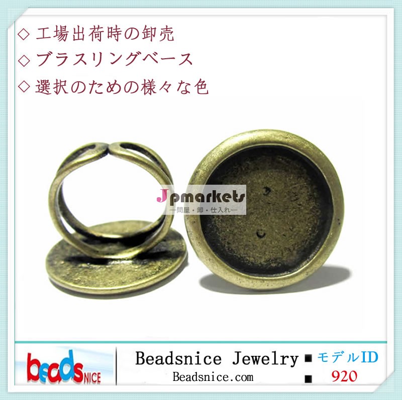 Beadsnice ID920のベストセラー真鍮のリングブランクラウンドリング母宝石材料問屋・仕入れ・卸・卸売り