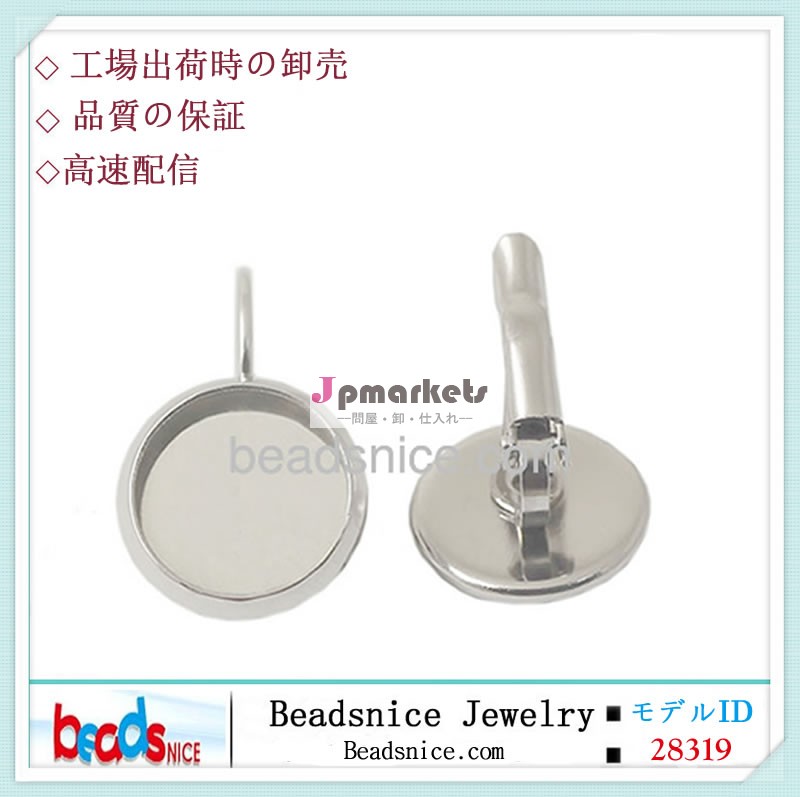 Beadsnice ID28319ステンレスピアスは背中をベースジュエリーに供給をレバー問屋・仕入れ・卸・卸売り