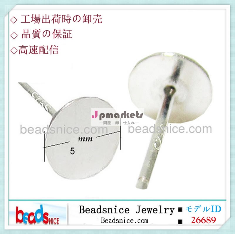 Beadsnice ID26689 925純銀製のスタッドのイヤリングのコンポーネントジュエリー所見問屋・仕入れ・卸・卸売り