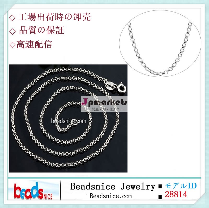 女性18インチのシルバーチェーンのためBeadsnice番号28814925スターリングシルバーチェーン1.5ミリメートルロロチェーン問屋・仕入れ・卸・卸売り
