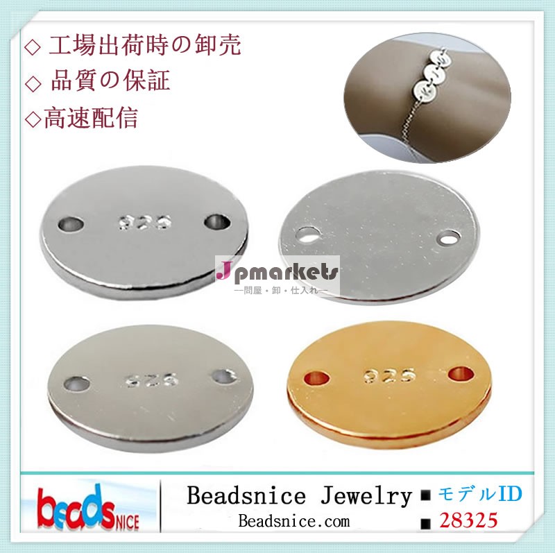 Beadsnice ID28325卸売ジュエリー所見は,925スターリングシルバー空白アクセサリースタンピング問屋・仕入れ・卸・卸売り