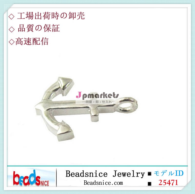 Beadsnice ID25471卸売ジュエリー所見925純銀製のアンカーの魅力問屋・仕入れ・卸・卸売り