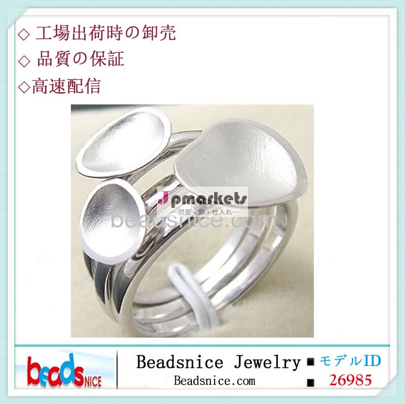 Beadsnice ID26985 2014新デザインDIYアクセサリーリングマウントジュエリー問屋・仕入れ・卸・卸売り