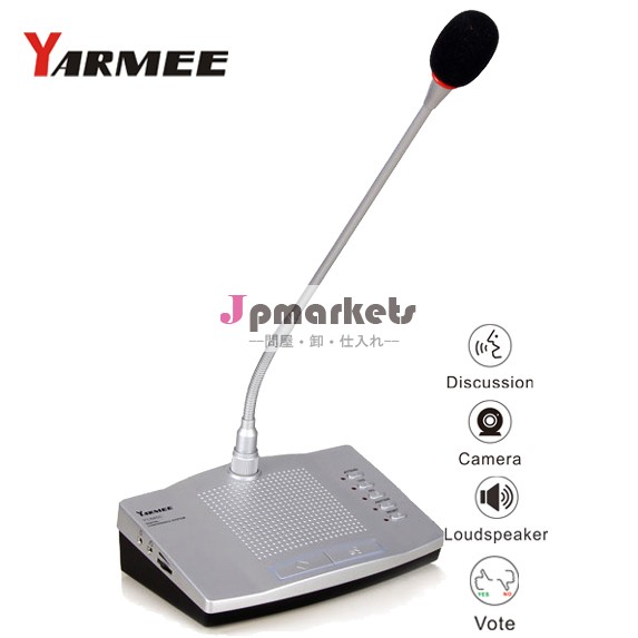 投票& ディスカッション会議システム/議決会議マイク( yc845)-- yarmee問屋・仕入れ・卸・卸売り