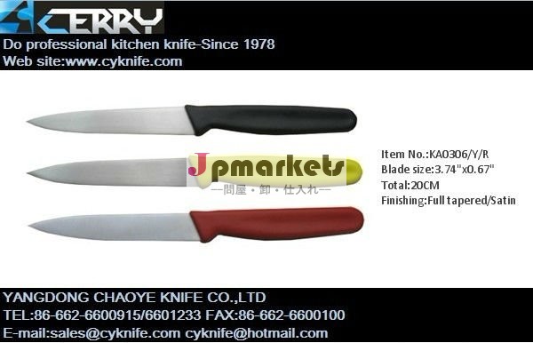 PP色のハンドルのフルーツの皮をむくナイフ問屋・仕入れ・卸・卸売り