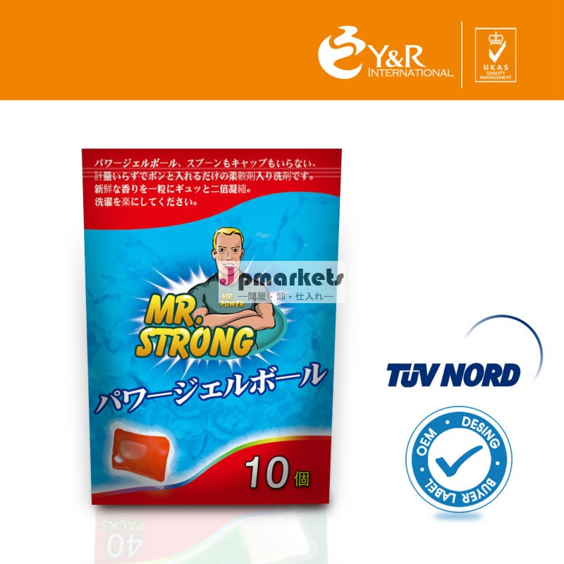 NEW COMINGミニ液体洗剤衣類用パワーボール誕生!!! 100%水に溶けるフィルム強い洗浄力 OEM サプライヤー問屋・仕入れ・卸・卸売り