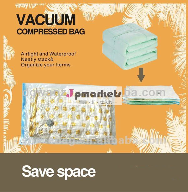最高の品質の真空空間収納袋問屋・仕入れ・卸・卸売り