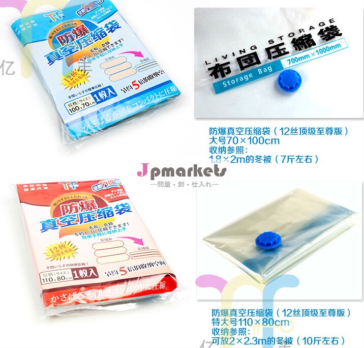2014年熱い販売pe・ppcustomed洗える大型真空保存袋問屋・仕入れ・卸・卸売り