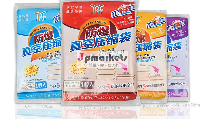 2014年熱い販売pe・pp印刷された真空保存袋customedウォルマート問屋・仕入れ・卸・卸売り