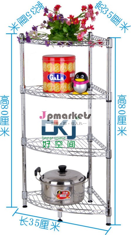 2013の新しい4つの層は炭素鋼ファンの形ワイヤー棚付けのコーナーの棚HKJ-C019をクロム染料で染める問屋・仕入れ・卸・卸売り