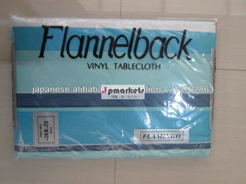 100%の工場農産物ポリエチレンフランネルライニング住宅テーブルクロス問屋・仕入れ・卸・卸売り