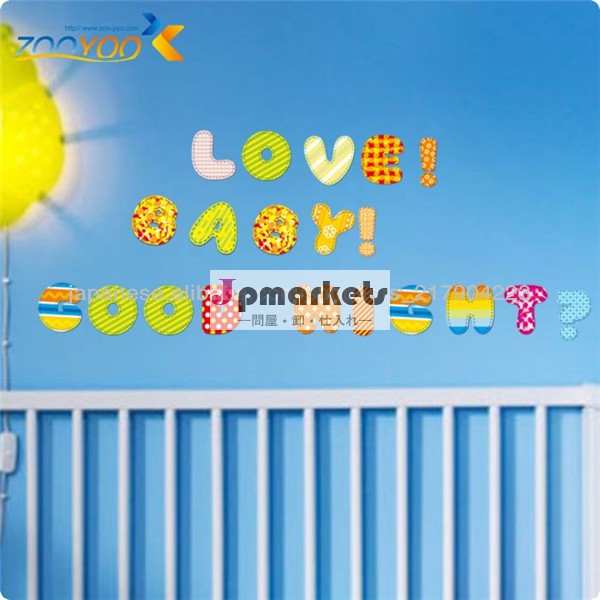 ZY1301 ZooYoo PVCプリント漫画手紙壁飾り/ウォールステッカーキッズルーム問屋・仕入れ・卸・卸売り