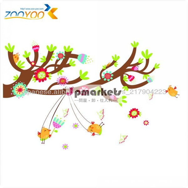 ZY1501 ZooYoo PVCプリントビッグツリー支店鳥壁飾り/ウォールステッカーキッズルーム問屋・仕入れ・卸・卸売り