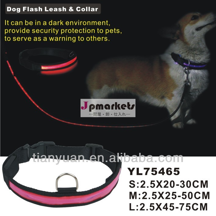 led犬の首輪問屋・仕入れ・卸・卸売り