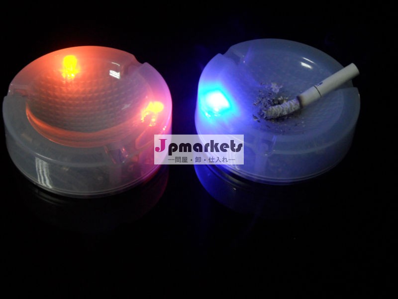 多色は,家庭用の点滅灰皿,バーのLED問屋・仕入れ・卸・卸売り