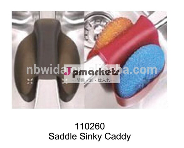 small saddle sink caddy for saving space in kitchen問屋・仕入れ・卸・卸売り