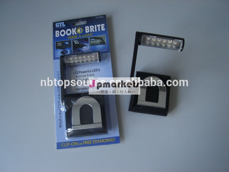 12ledブックライト問屋・仕入れ・卸・卸売り