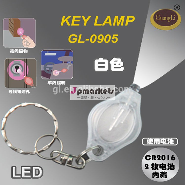 )alibabaの( キーホルダー電池単一のledミニledボタンが点灯し問屋・仕入れ・卸・卸売り