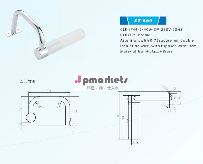 Ip44- 2*40w- g9- 230v- バスルームライト- 壁ライト- make- 表向きにバスルームの鏡の光問屋・仕入れ・卸・卸売り