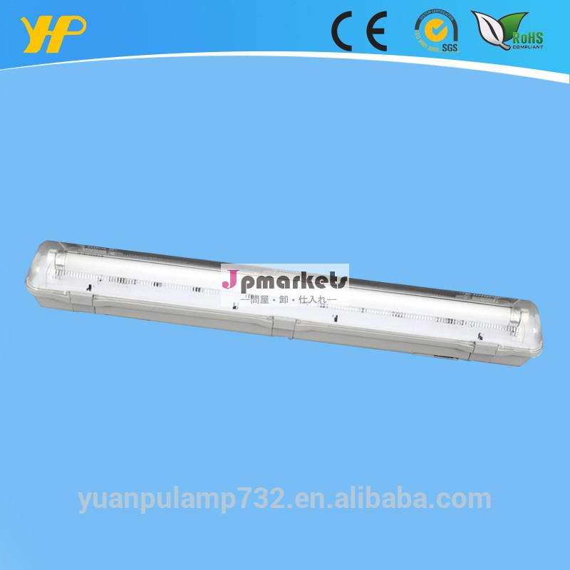 quallityt8防水照明器具ip65led蛍光問屋・仕入れ・卸・卸売り