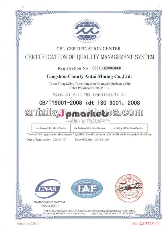 ISOの9001:2008の証明書のぬれた地上の雲母粉問屋・仕入れ・卸・卸売り