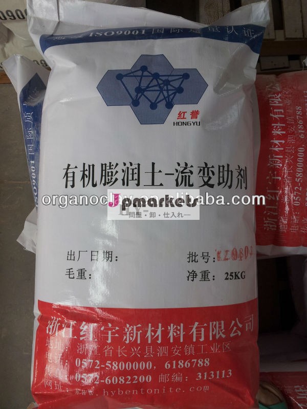 中国の工業用コーティングhy-758用ベントナイト問屋・仕入れ・卸・卸売り