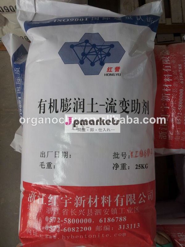 高品質のベントナイト粘土hy-738c増粘剤問屋・仕入れ・卸・卸売り