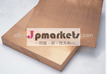 ベリリウム銅プレート硬度( c17200)問屋・仕入れ・卸・卸売り