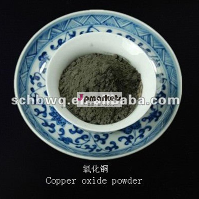 中国の工場直販リーズナブルな価格で高品質の銅(ii) 酸化物粉末問屋・仕入れ・卸・卸売り